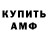 Амфетамин 97% Randa Gaitor