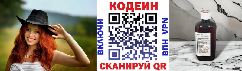 Кодеин Purple Drank  Купить где  Сухой Лог 