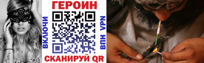Героин герыч  Купить  Сухой Лог 