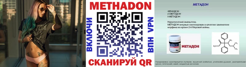 Метадон VHQ Сухой Лог