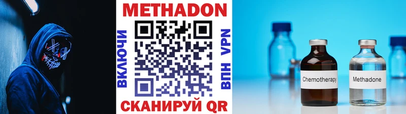 Метадон кристалл  Купить закладки  Сухой Лог 