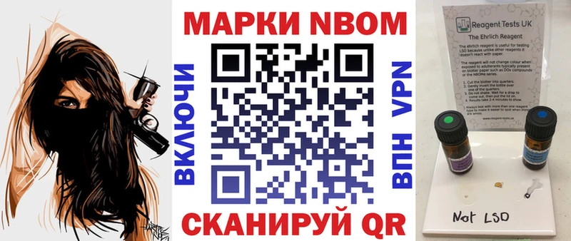 Марки 25I-NBOMe 1,8мг  Купить закладки  Сухой Лог 
